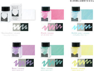 【新製品】濃色紙でもくっきり「つけペン用ボトルインク Dipton クリーミーインク」