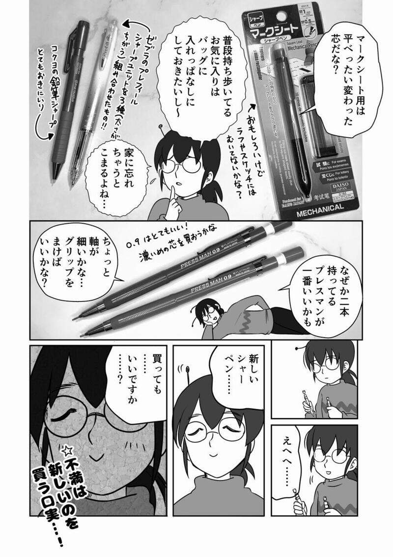 92_シャープペン03_1000.jpg