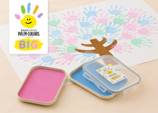 【新製品】子どもから大人まで楽しめる！大きな盤面サイズの「手形スタンプパッドPALM COLORS BIG」