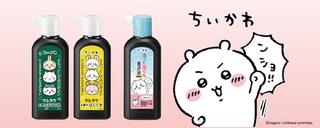 【新製品】「ちいかわ」、「コウペンちゃん」、「mofusand」デザインの書道液
