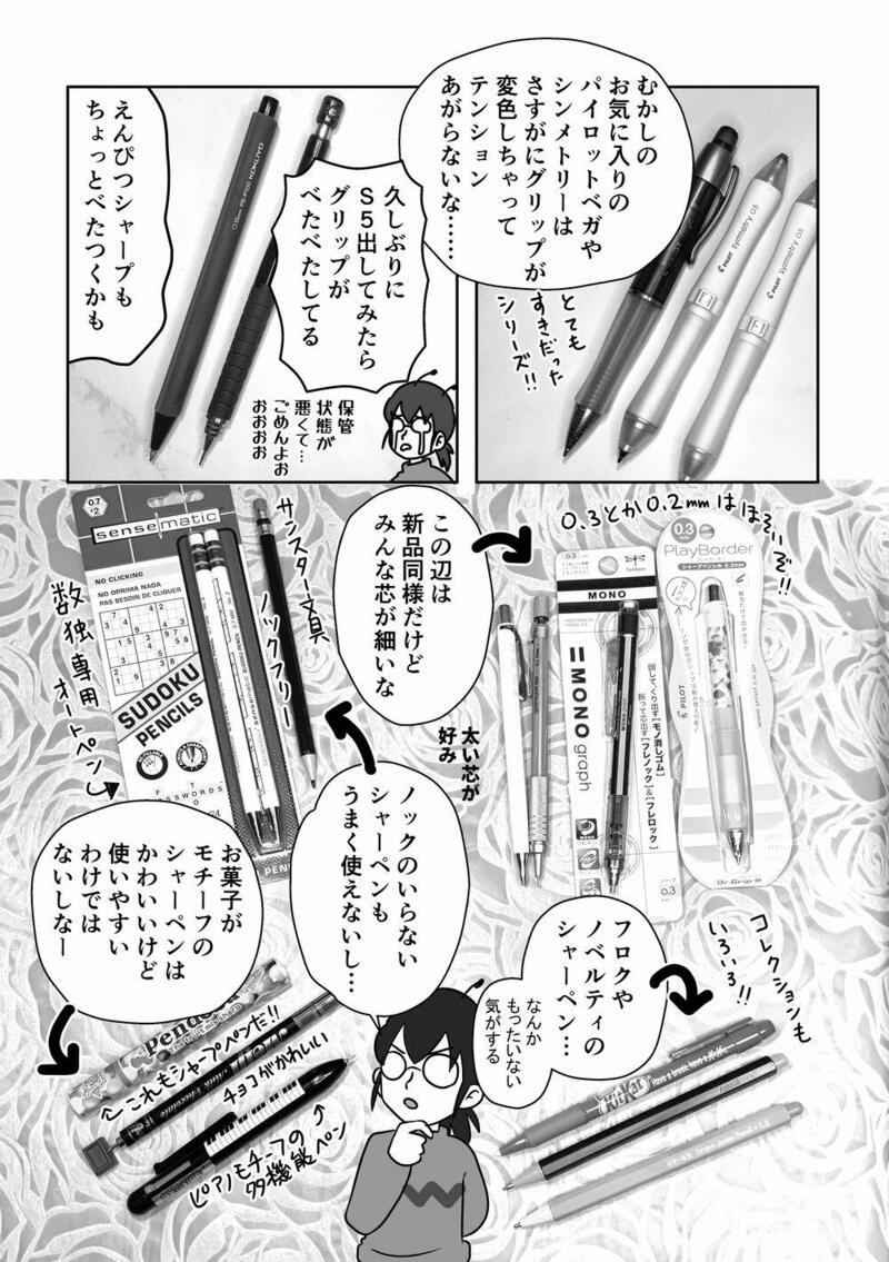 92_シャープペン02_1000.jpg