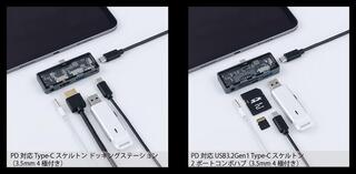 【新製品】ケーブルレスでかさばらない！ひとつ持っていると便利なガジェット