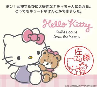 【新製品】リップスティックのような「サンリオキャラクターずかん（ハローキティver.）」