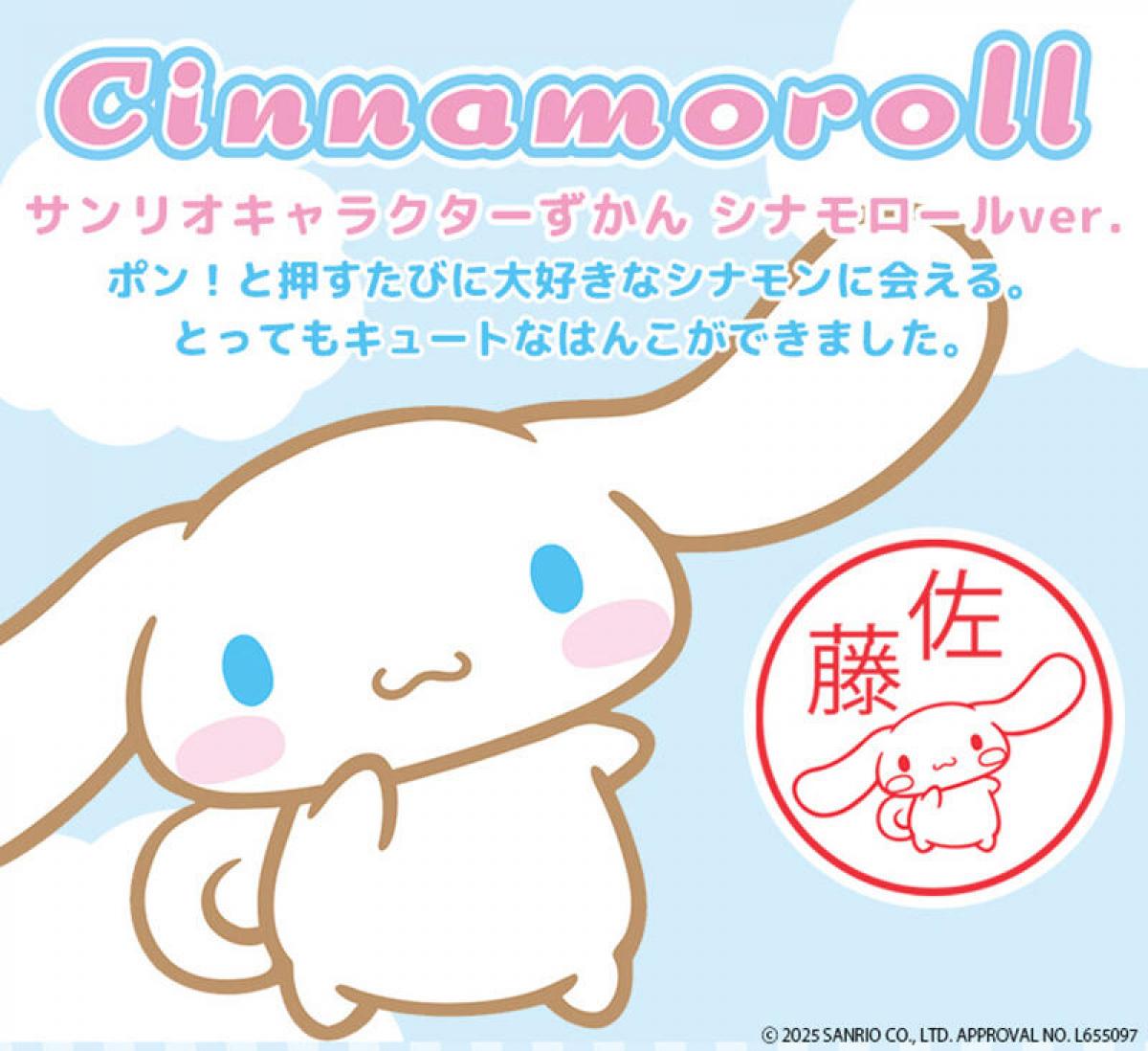 シナモンレトロ sanrio スニーカー CONVERSE ALL STAR (R) CINNAMOROLL HI