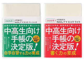 【連載】月刊ブング・ジャム Vol.97　新学期におすすめの文房具 その2