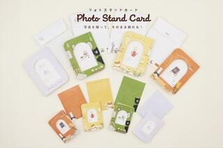 【新製品】手軽に写真とメッセージを贈れるフォトスタンドカード