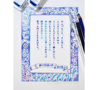 【連載】他故となおみのブンボーグ大作戦！Bootleg 　#50 インクアート作家・ハコペンさんにインタビュー