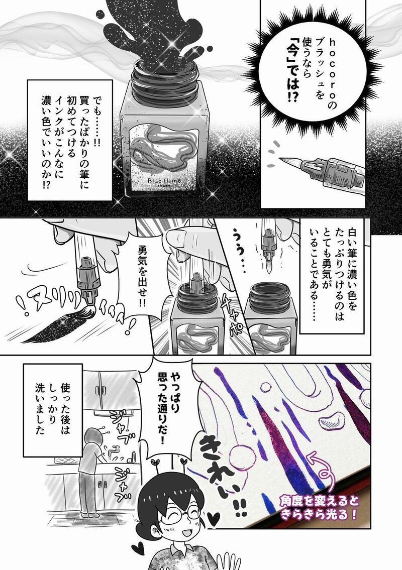 95_hocoroブラッシュ03_1000.jpg