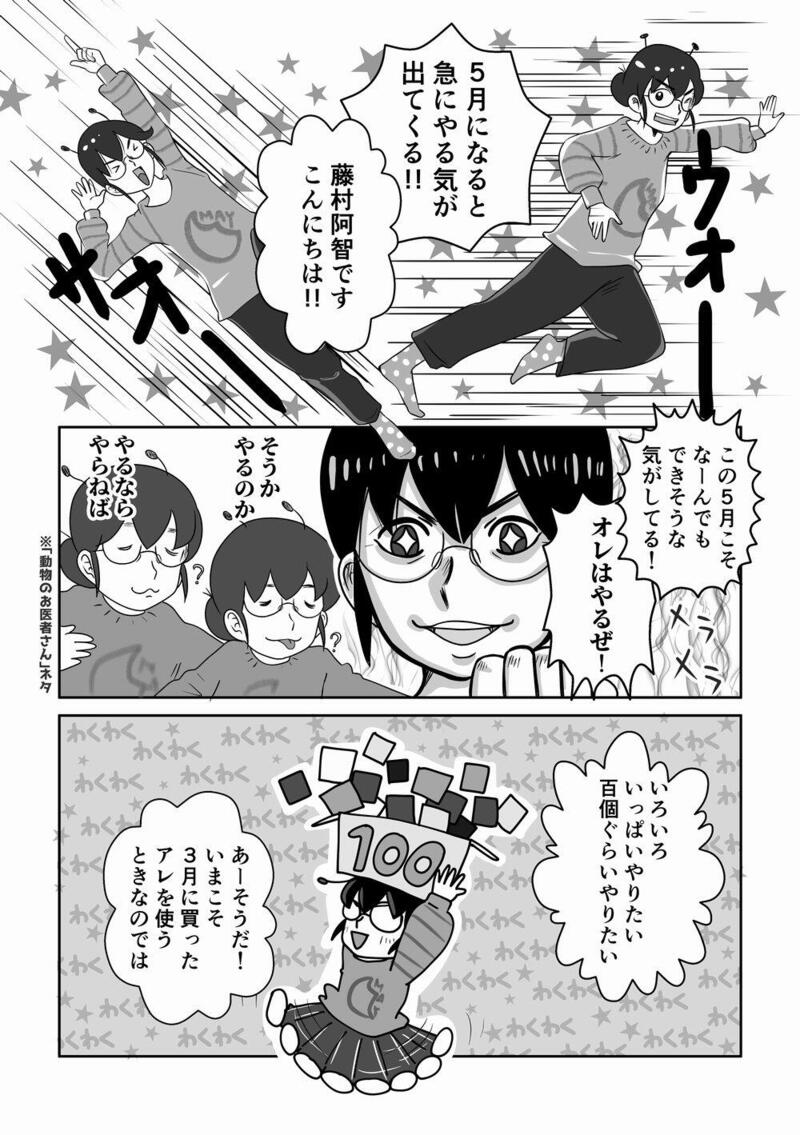 94_やりたいこと100_01_1000.jpg