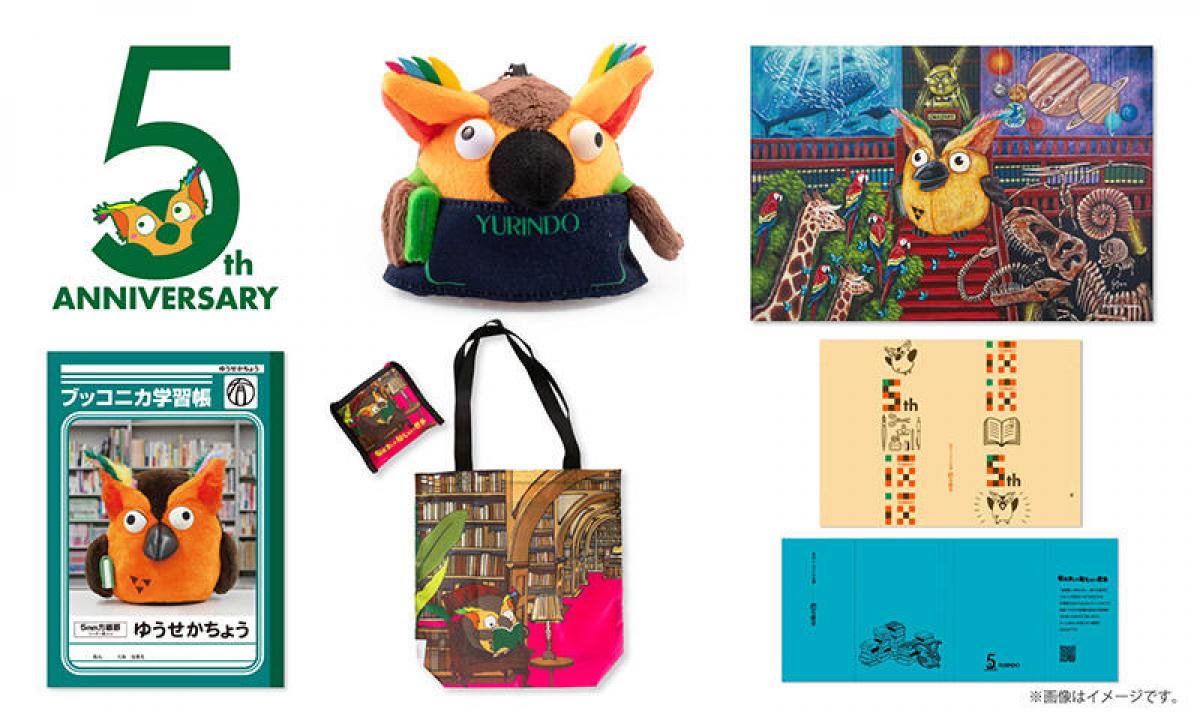 ブッコロー　有隣堂しか知らない世界　レア物込み詰め合わせ f62fd38ce0a07f3cd4a83cbe2a8e08