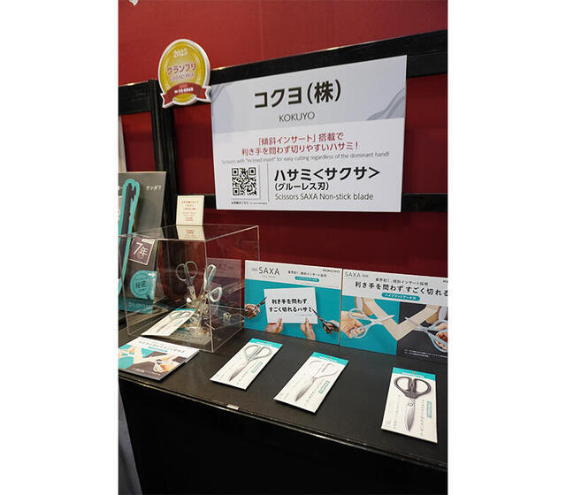 【速報】「日本文具大賞2025」グランプリは「ハサミ〈サクサ〉（グルーレス刃）」（コクヨ）