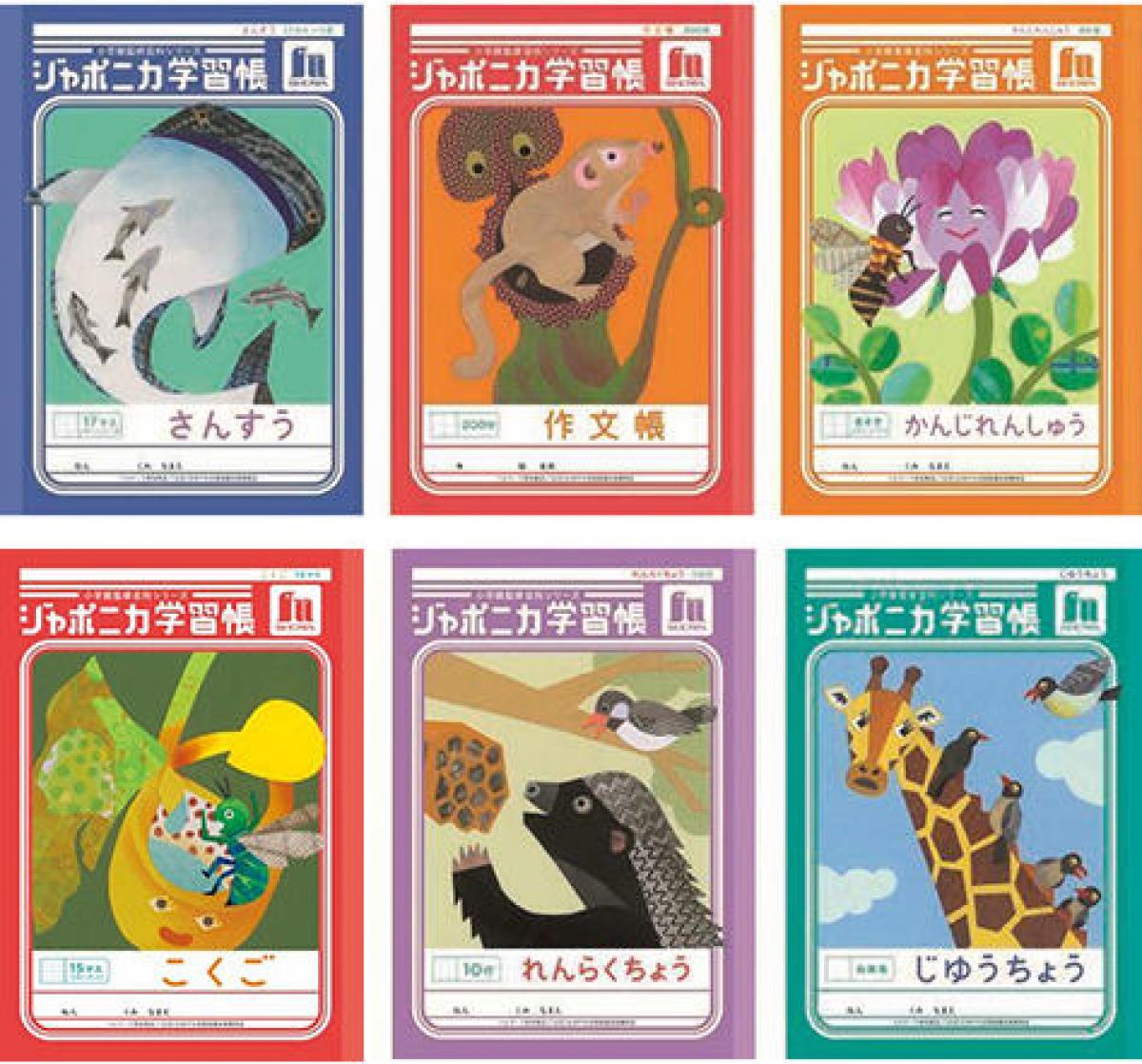 ニュース】「ジャポニカ学習帳」が“共生”テーマに大幅リニューアル｜