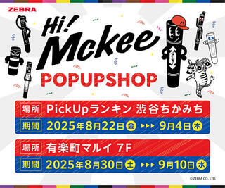 【イベント】「Hi! Mckee」初のポップアップショップ！ 8月22日から渋谷、8月30日から有楽町にオープン