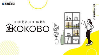 【新製品】防災の新ブランド発表！「災害トイレセット（100回分）」など4製品を展開