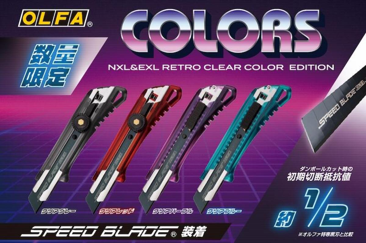 新製品】レトロクリアカラーの大型カッターが数量限定で登場｜