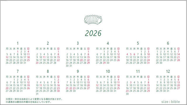 【新製品】じゃばら型システム手帳リフィルカレンダー「じゃばらんだ」2026年版