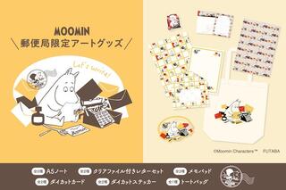 【新製品】手紙を綴るムーミンが愛らしい！郵便局で買える「ムーミン限定アートグッズ」