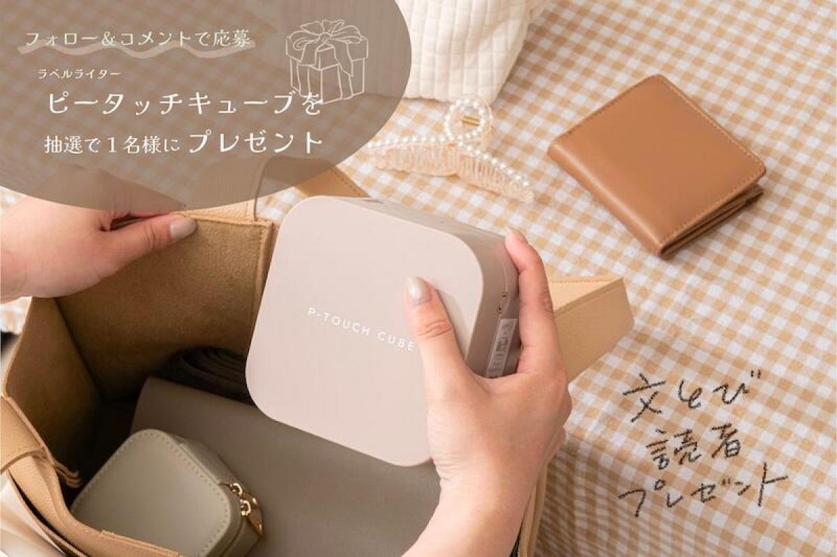 文とび読者プレゼント】公式インスタフォロー＆コメントで当たる