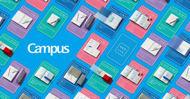 【ニュース】コクヨ"Campus"が「まなびかた」のブランドへ刷新
