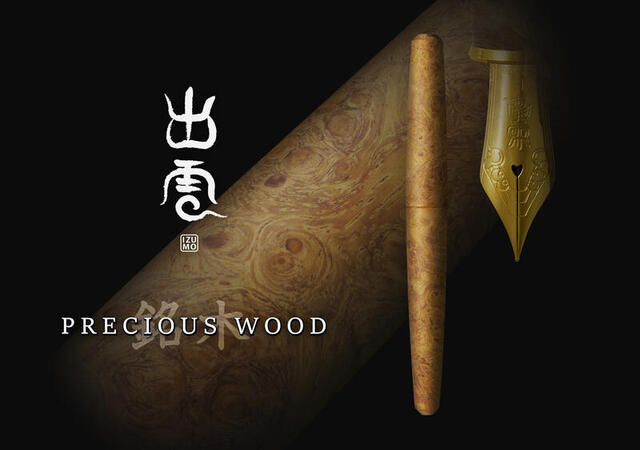 新製品】出雲ブランドに新シリーズ「銘木」が誕生｜