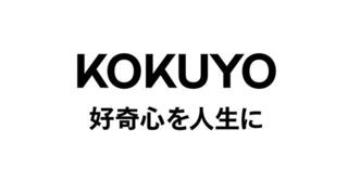 【ニュース】コクヨ、120周年を機にリブランディング！新ロゴなど発表