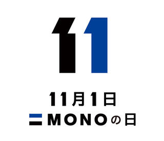 【ニュース】「MONOの日」記念企画、MONOファンネームは「MONIA（モニア）」に決定