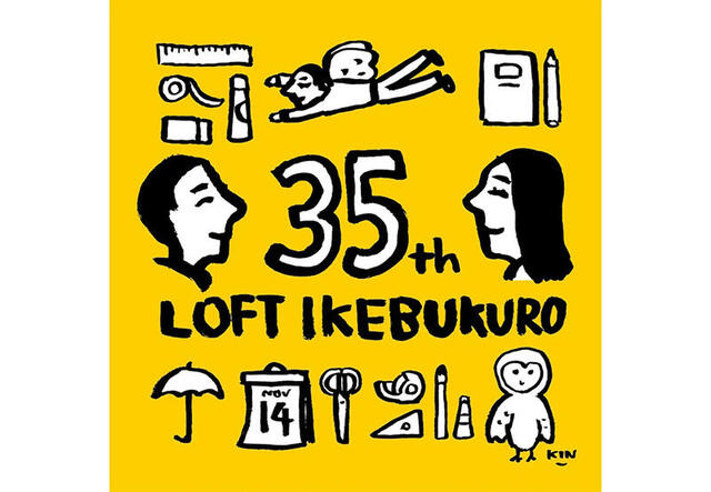 イベント】池袋ロフト開店35周年を記念した「イケロフ35thフェス」｜
