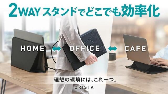 新製品】2種類のPCスタンドに変形する新発想のノートPCケース｜
