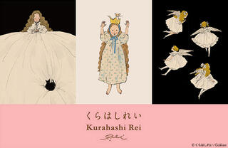 【注目新製品】「くらはしれい」文具雑貨第6弾、キラキラ感のある