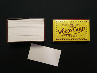 【連載】文房具百年 #70「単語カードと暗記器・記憶器2」