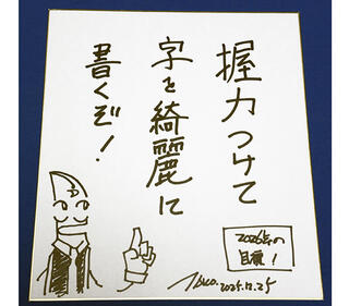 【連載】月刊ブング・ジャム Vol.106　新春スペシャル　ブング・ジャムが語る「どうなる・どうする2026年」 その2