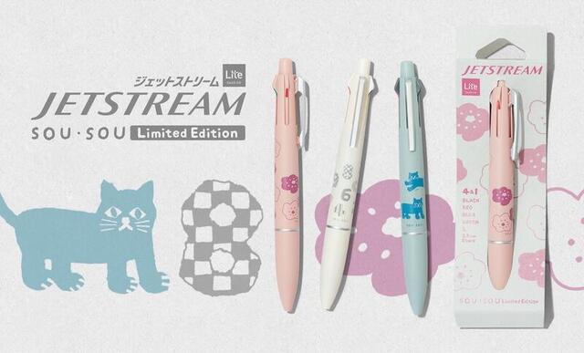 新製品】SOU・SOUのテキスタイルをまとったジェットストリーム｜