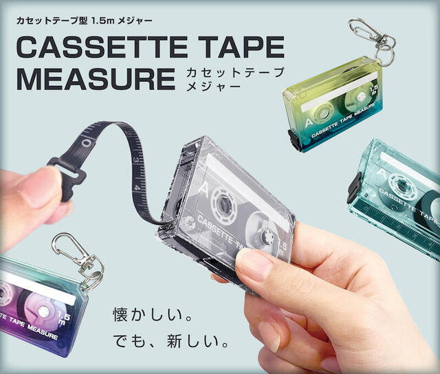 学研レトロ　カセットテープと絵本のセット　32カセットテープ C90・4本組・改定版・レトロ調デザインのカセットテープ・アソート