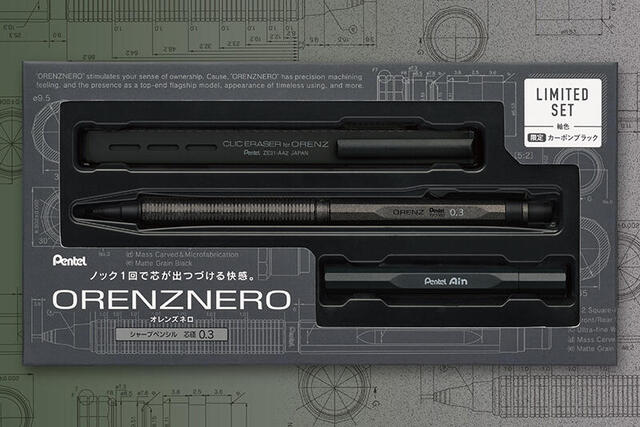 【新製品】「オレンズネロ」6年ぶりとなる特別カラーの限定セット