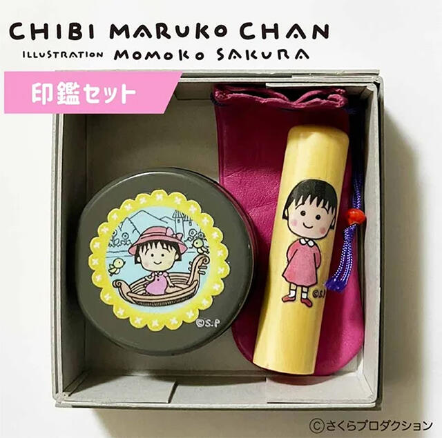 新製品】消しゴムはんこで作った「ちびまる子ちゃん」のイラスト入り