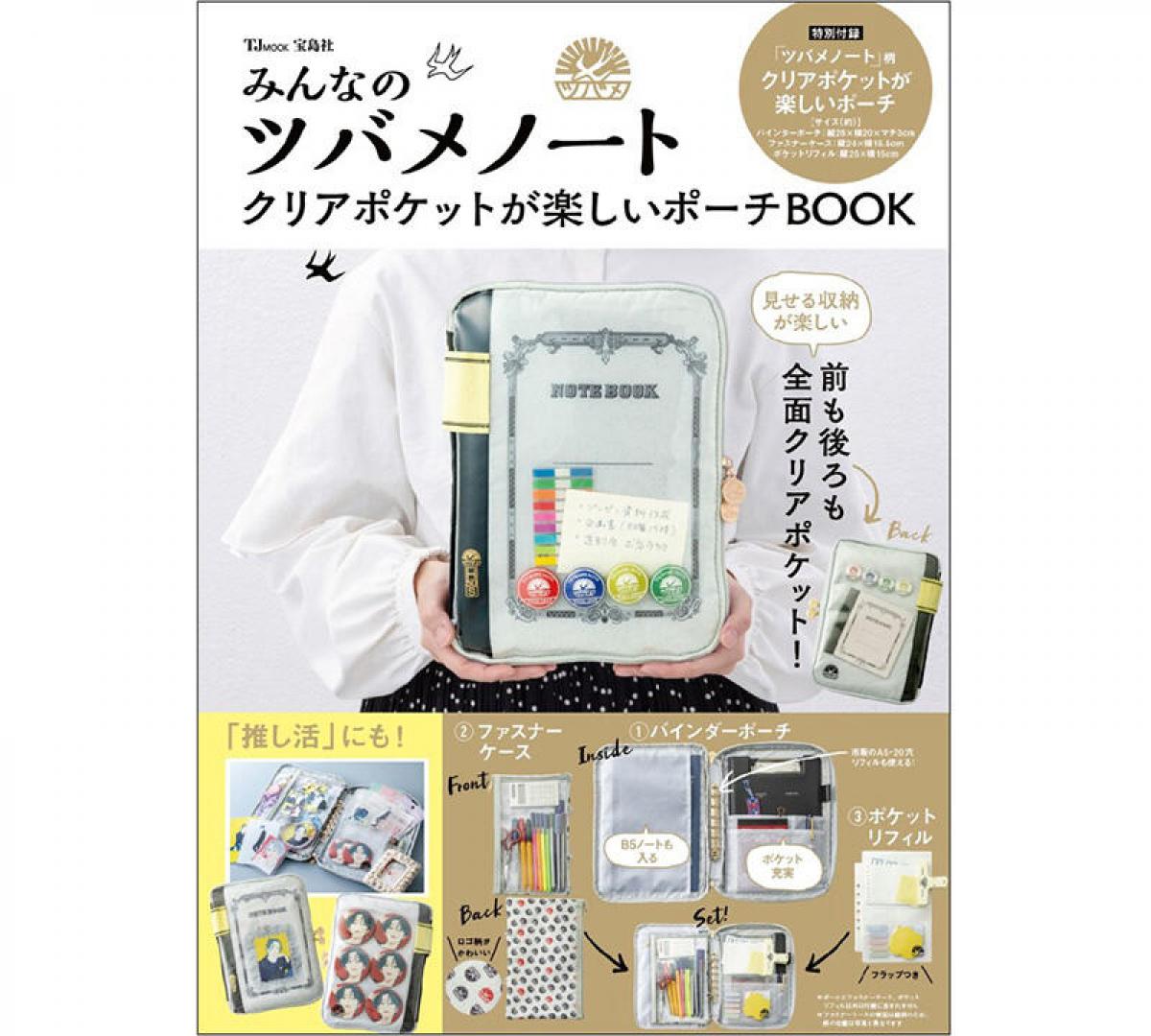 レコード洋楽邦楽まとめ売り、ばら売りしません。ケース付きです。 新刊】クリアポケットが楽しいポーチが付いたツバメノートコラボBOOK｜