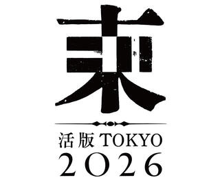 【イベント】「活版TOKYO2026」が7年ぶりに開催
