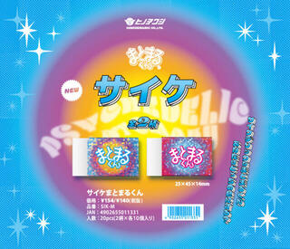 【新製品】消しくずがまとまる消しゴム「まとまるくん」にサイケ柄