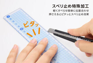 【新製品】「すべらないカッティング定規」に新サイズ18cm・40cmが登場