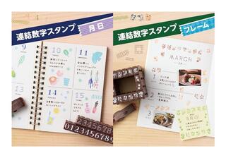【新製品】タテヨコ自由自在に組み替えられるスタンプに新柄登場
