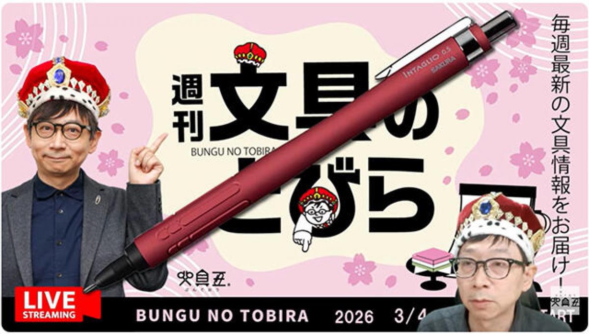 20260305bunguo-thumb-1200xauto