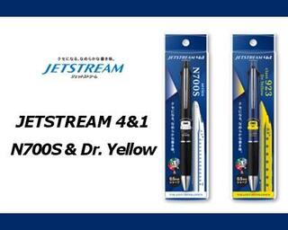 【新製品】新幹線N700Sとドクターイエローの「ジェットストリーム4&1」