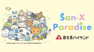 【ニュース】富士急ハイランドに「サンエックス パラダイス」2026年夏オープン