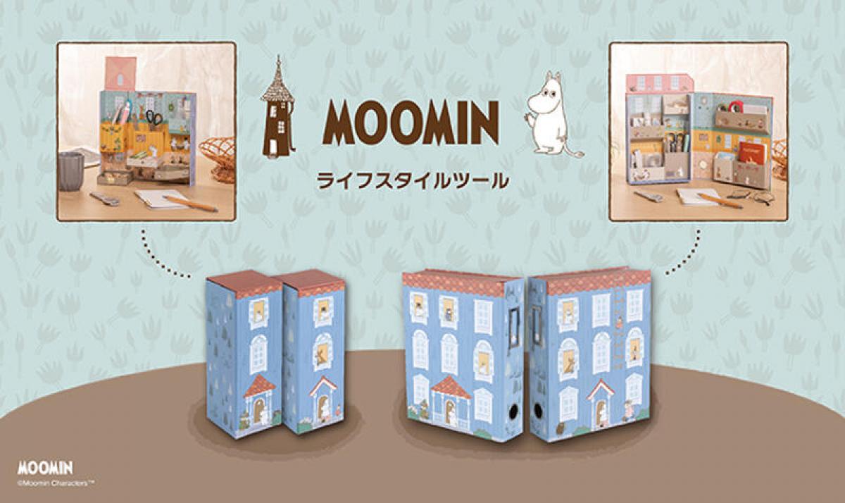 新製品】大人気「ライフスタイルツール」にムーミンデザインが登場｜