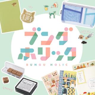 【イベント】ハンズ「ブングホリック2026」にライフログを彩る文具が集合