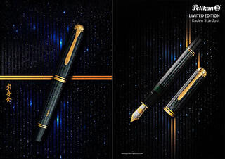 【新製品】ペリカンから螺鈿万年筆「星屑（Stardust）」発売