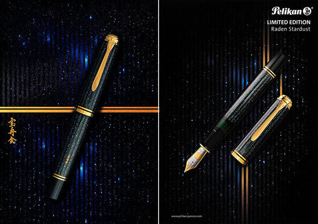 【新製品】ペリカンから螺鈿万年筆「星屑（Stardust）」発売