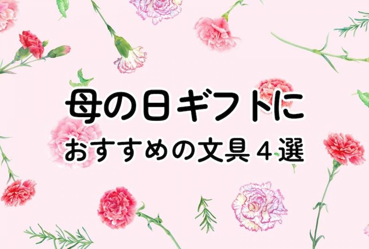 お土産、プレゼント、おしゃれ、雲錦、母の日、ノート お花モチーフの母の日ギフト #04】 装いのこなれ感がアップする