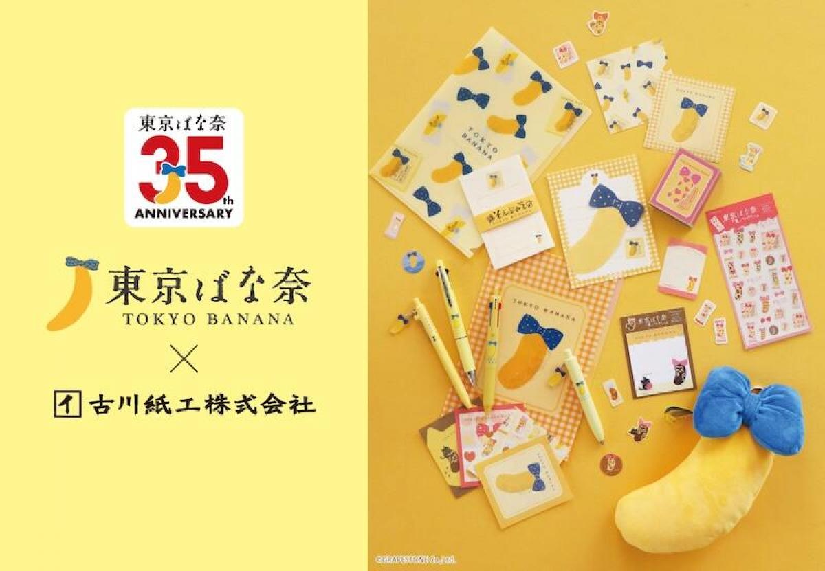 新製品】“東京ばな奈文具”全11アイテムが全国のロフトに登場｜