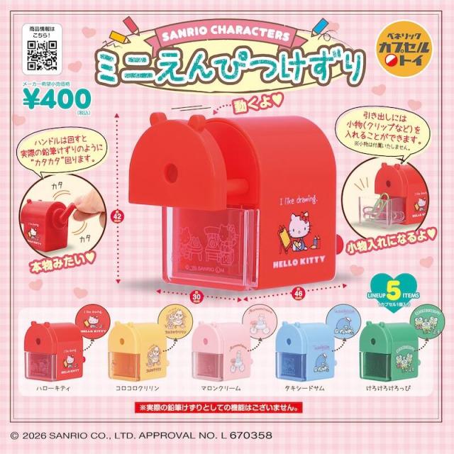 新製品】回せる機能を再現！「サンリオキャラクターズ ミニえんぴつ